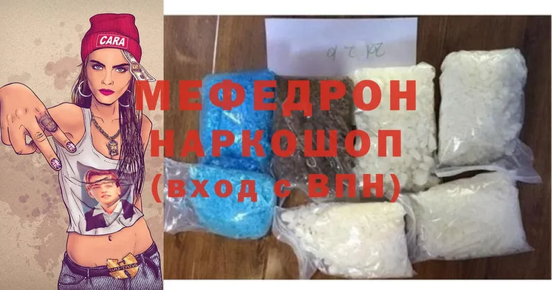 Мефедрон мяу мяу  Болгар 